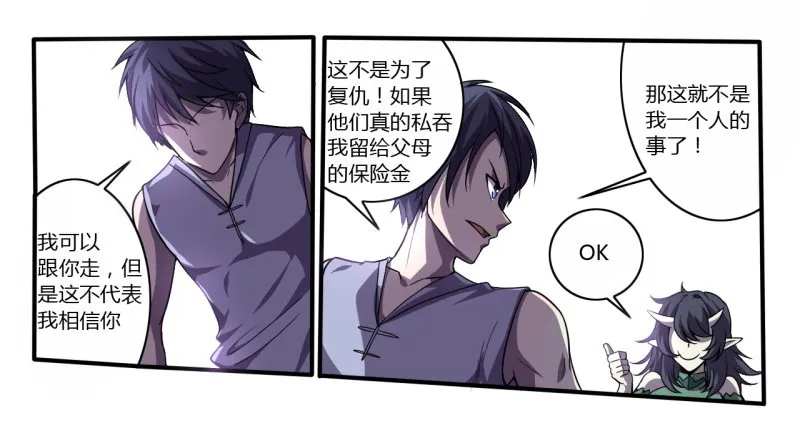 破伤02 第19页