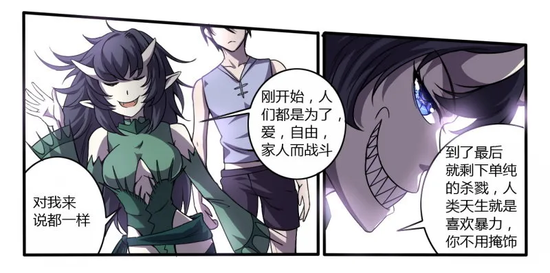 破伤02 第20页
