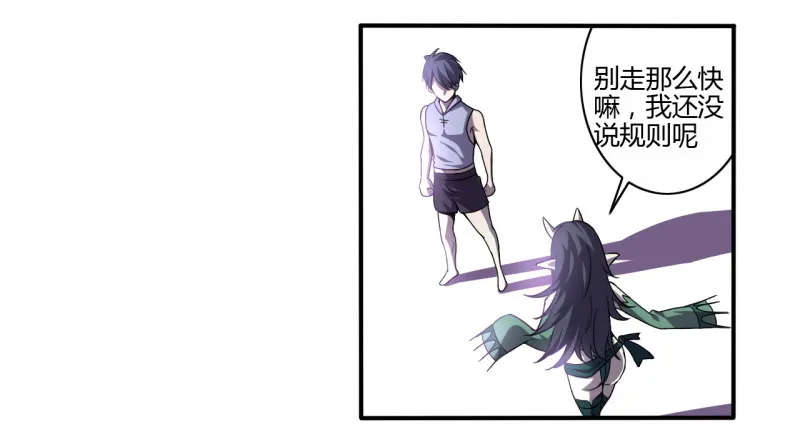 破伤02 第22页