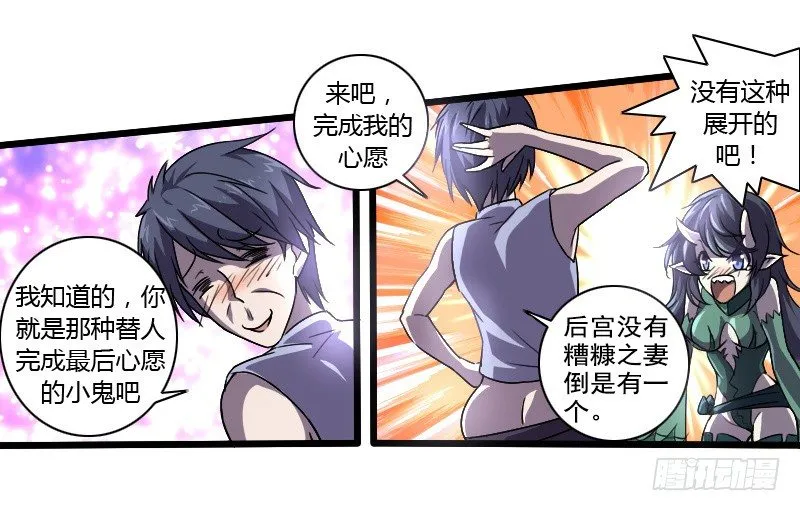 破伤01 第7页