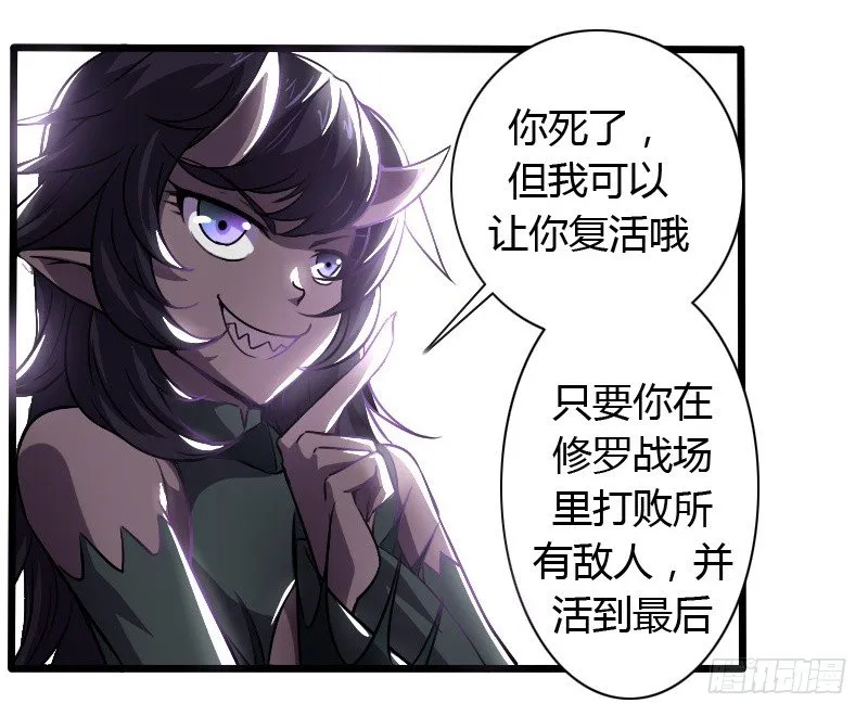 破伤01 第13页