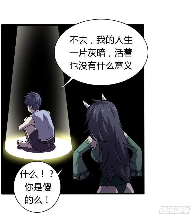 破伤01 第14页