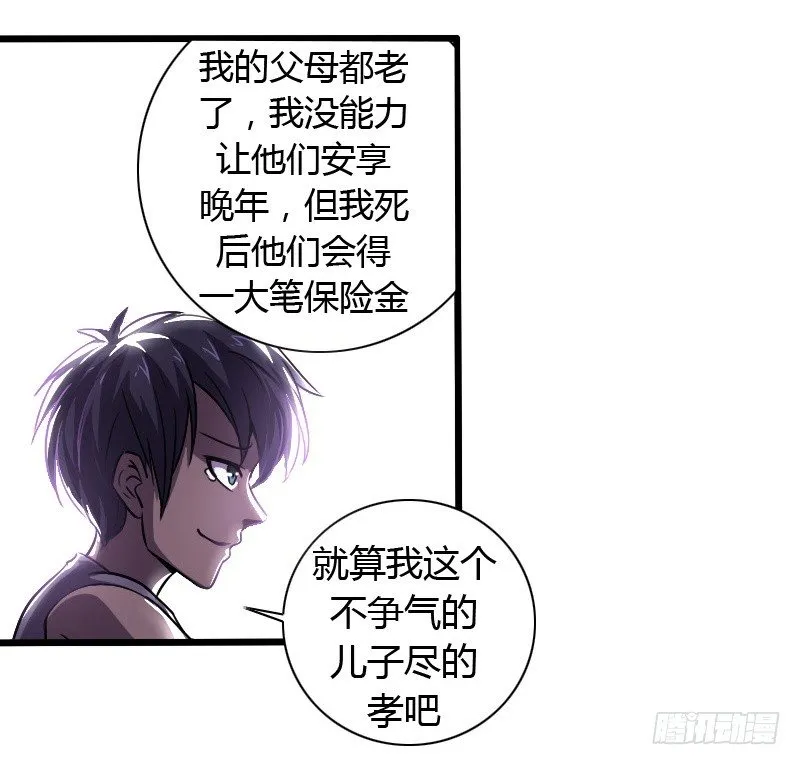 破伤01 第16页