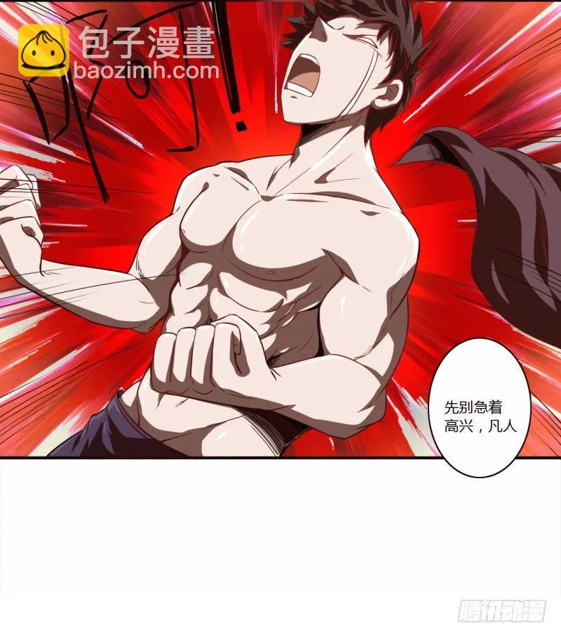 序章 第10页