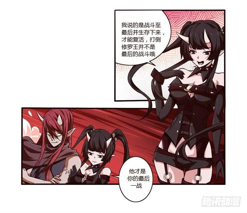 序章 第13页