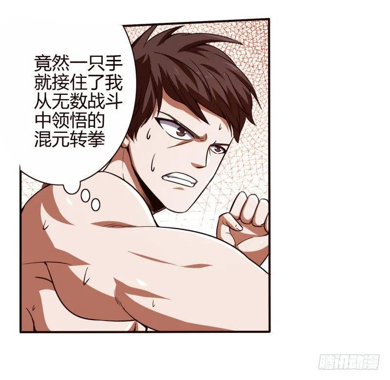 序章 第16页
