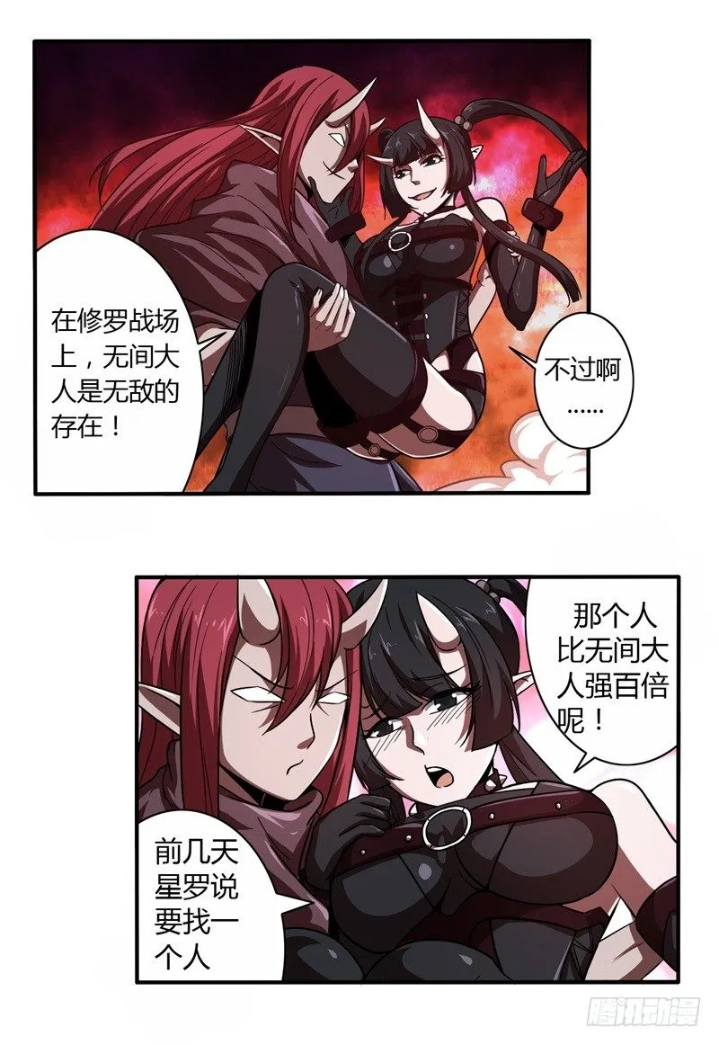序章 第21页