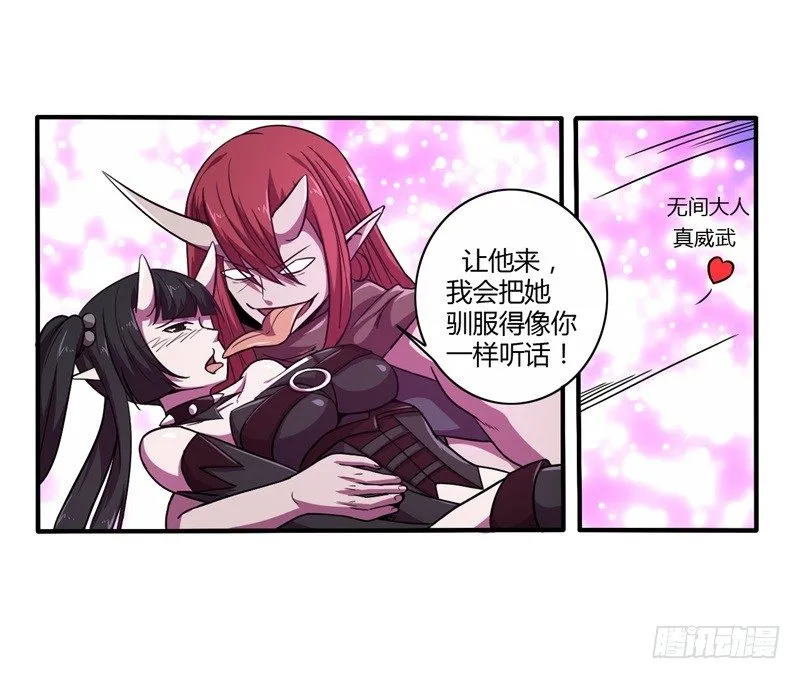 序章 第23页