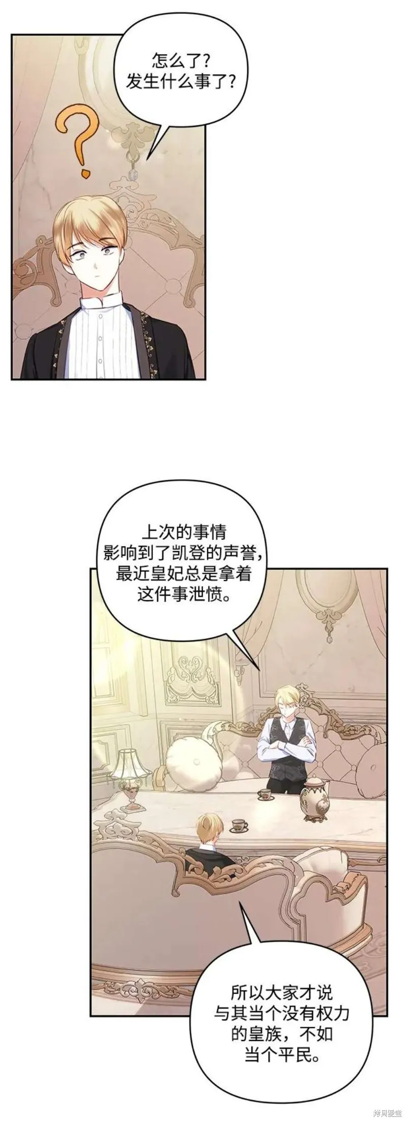 第84话 第5页