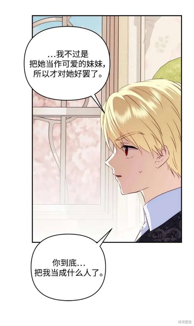 第84话 第15页