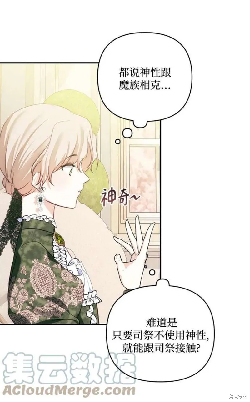 第84话 第37页