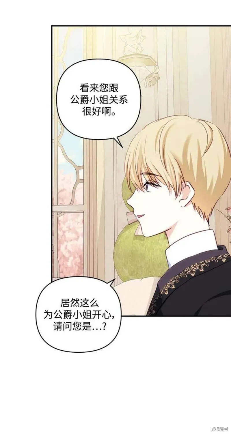 第84话 第38页