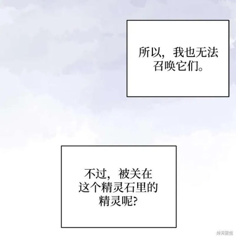 第80话 第21页