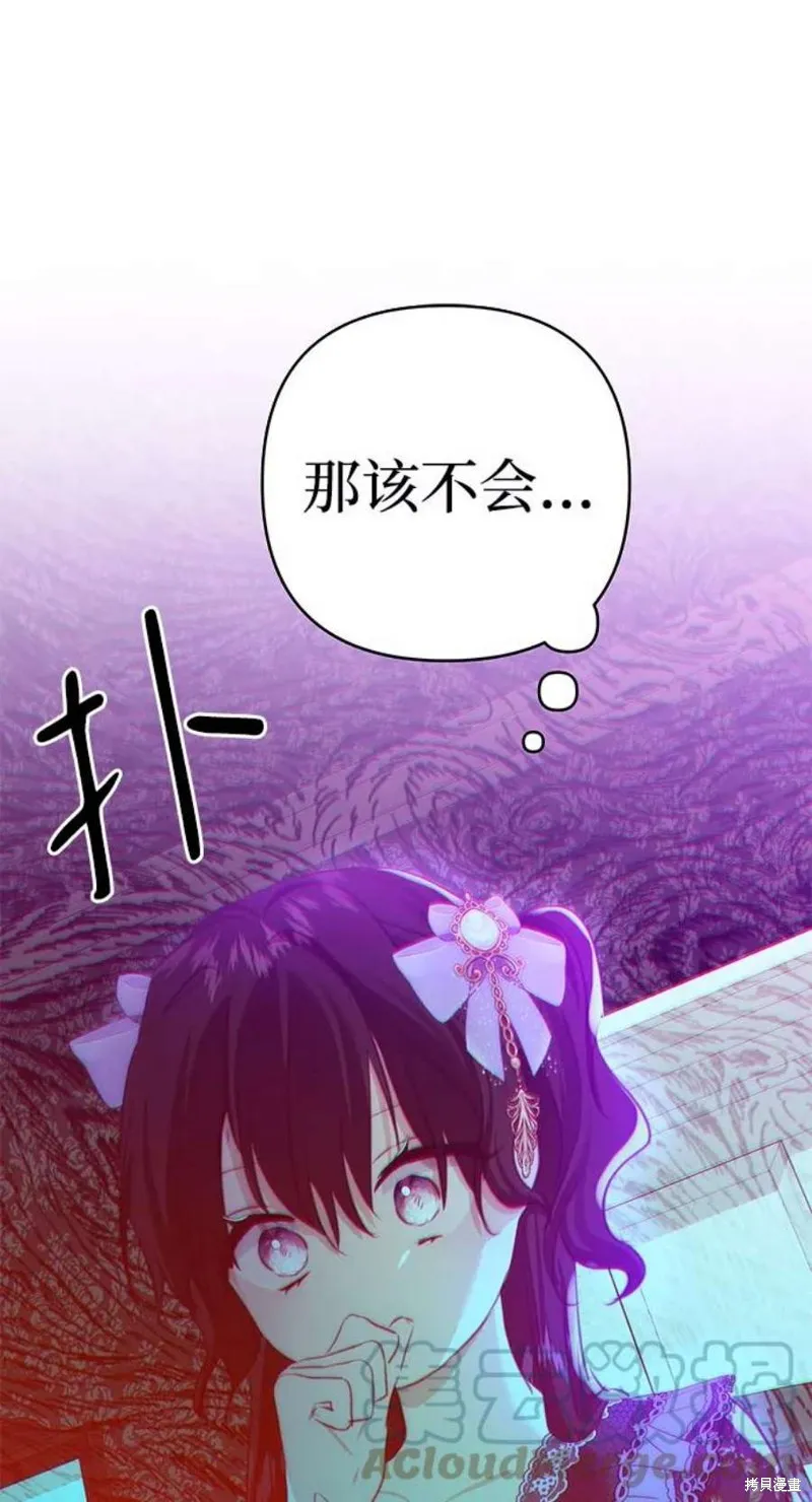 第77话 第76页