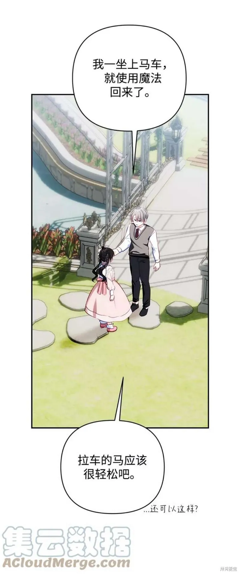 第74话 第4页
