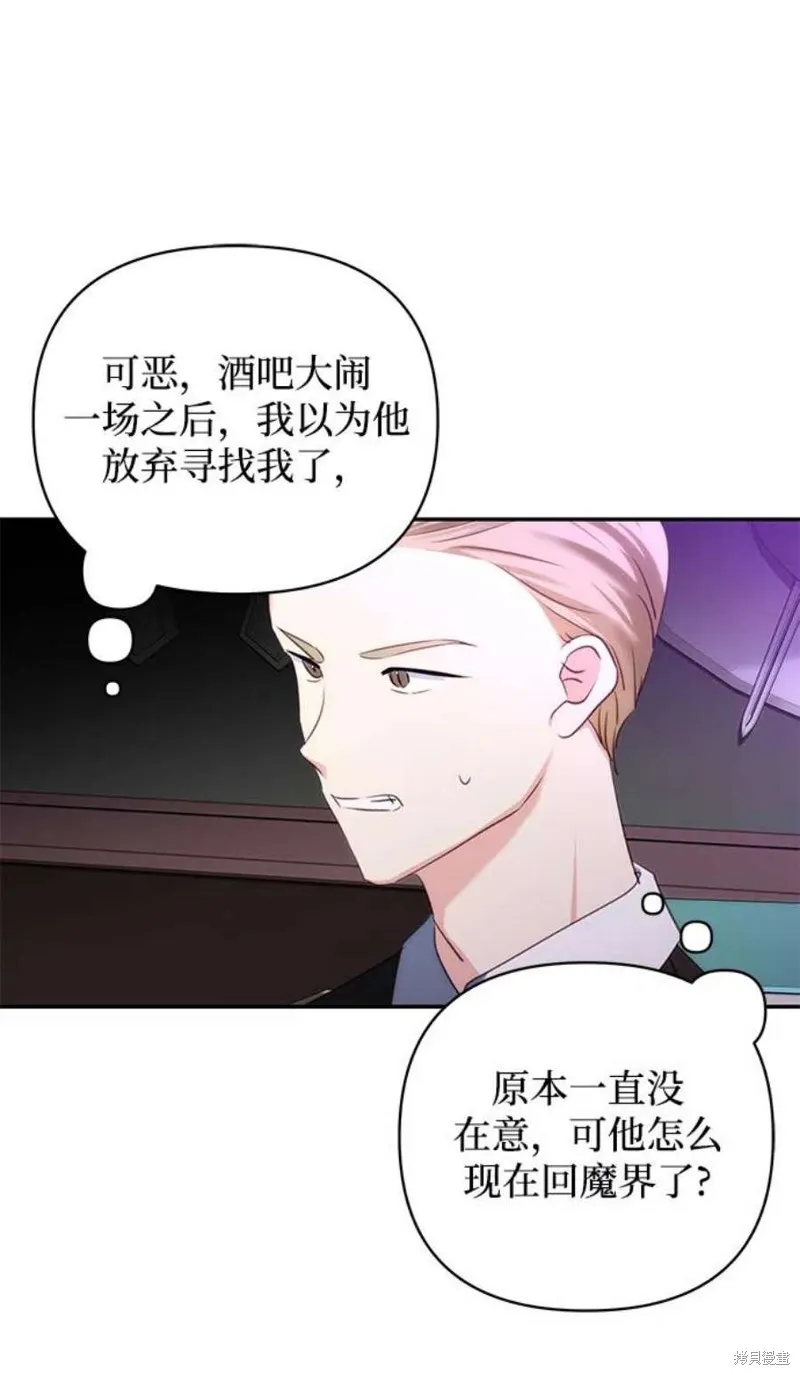 第75话 第8页