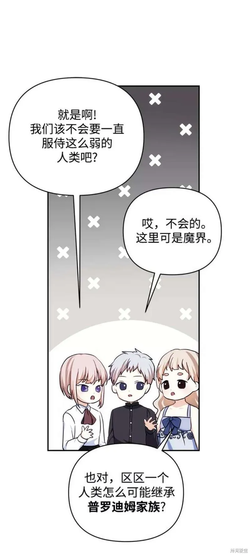 第75话 第35页