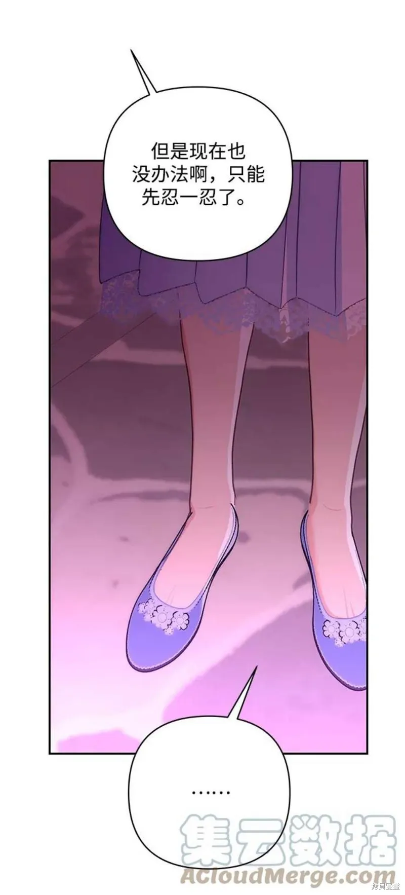 第75话 第37页