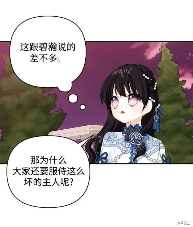 第75话 第54页