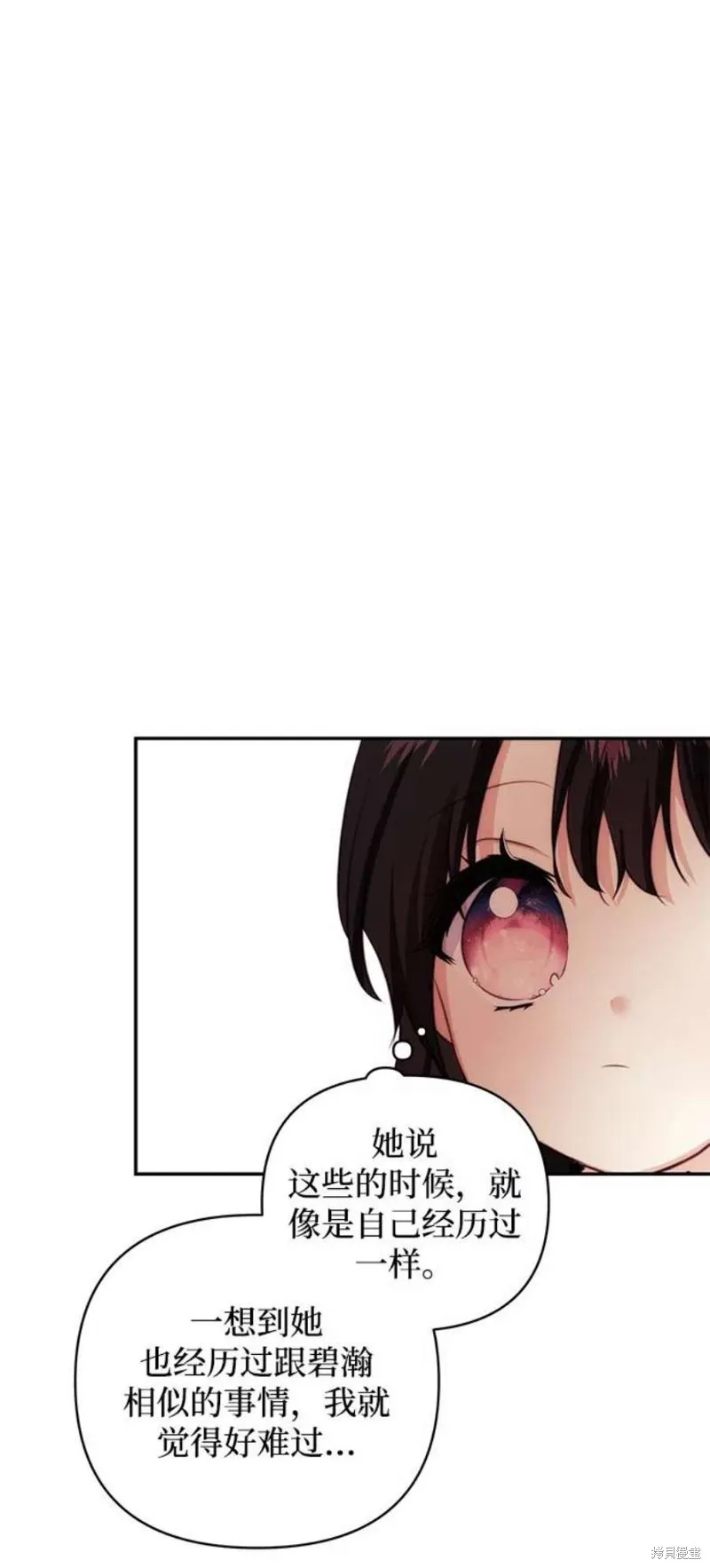 第75话 第57页