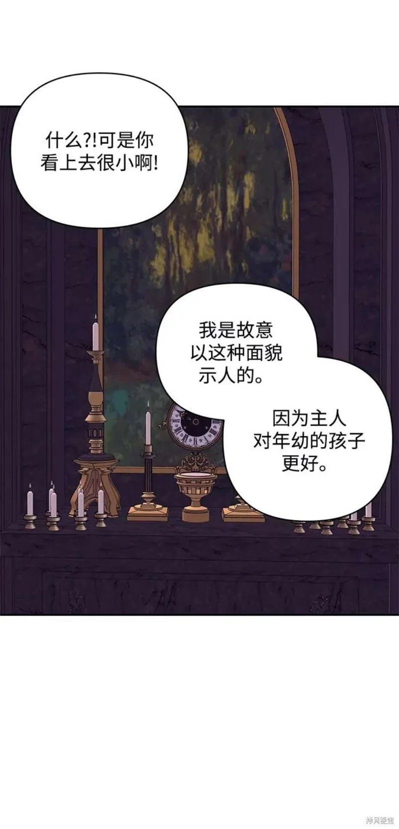 第75话 第63页