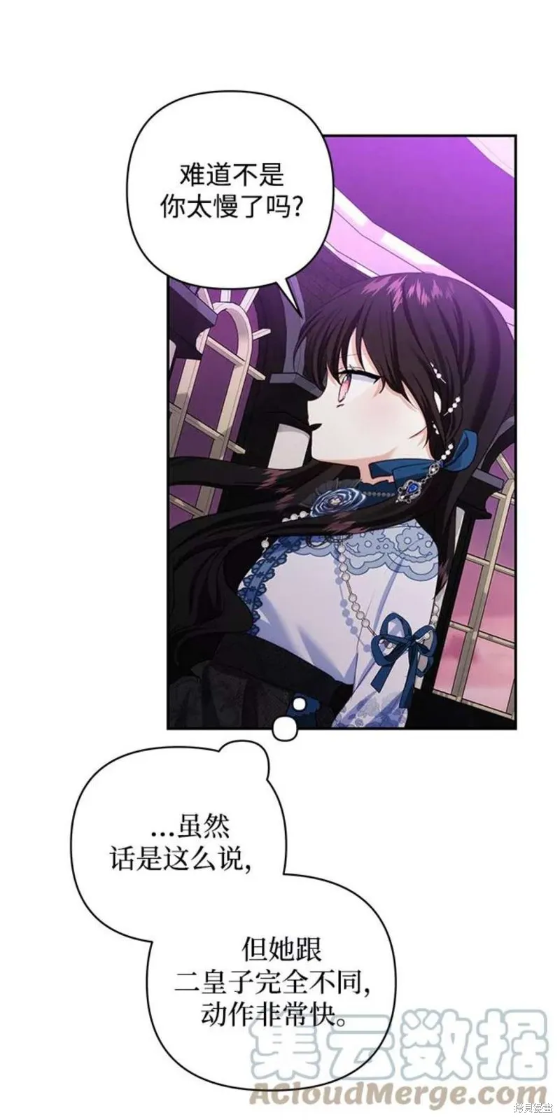 第75话 第73页