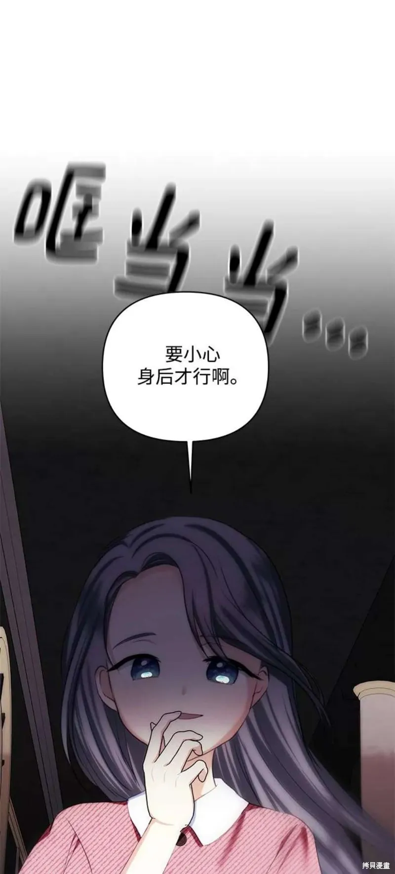 第75话 第78页