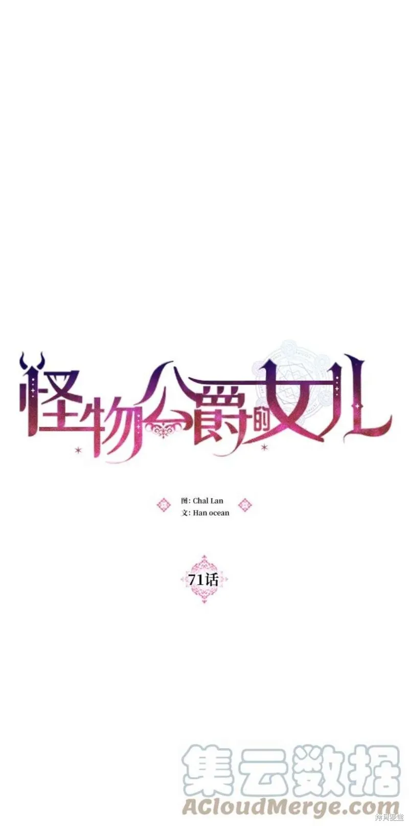 第71话 第10页