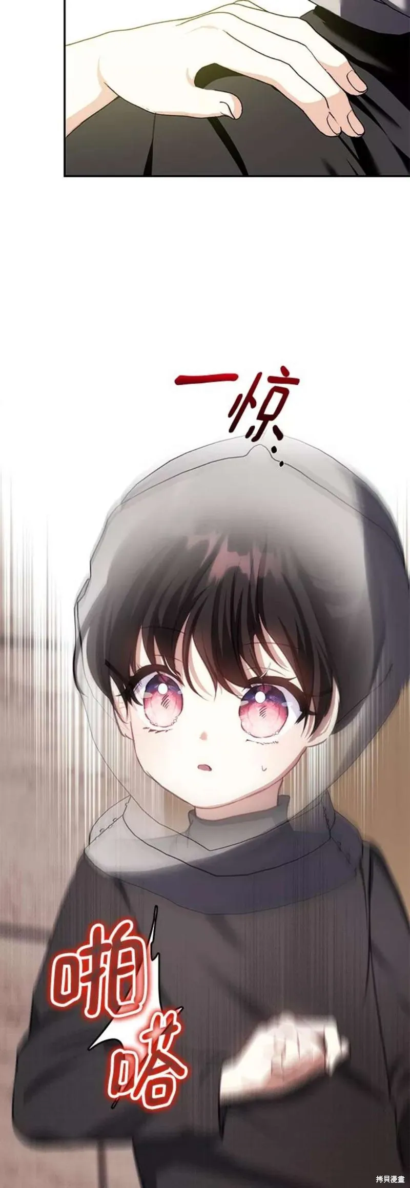 第70话 第3页