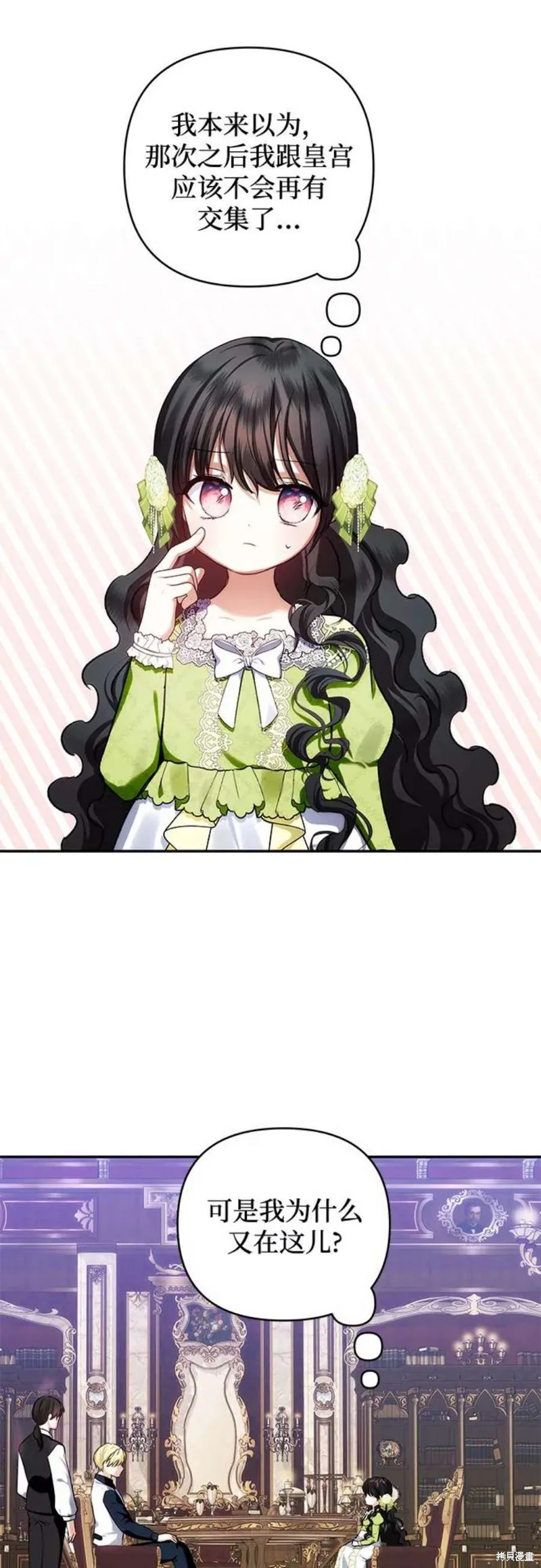 第68话 第3页