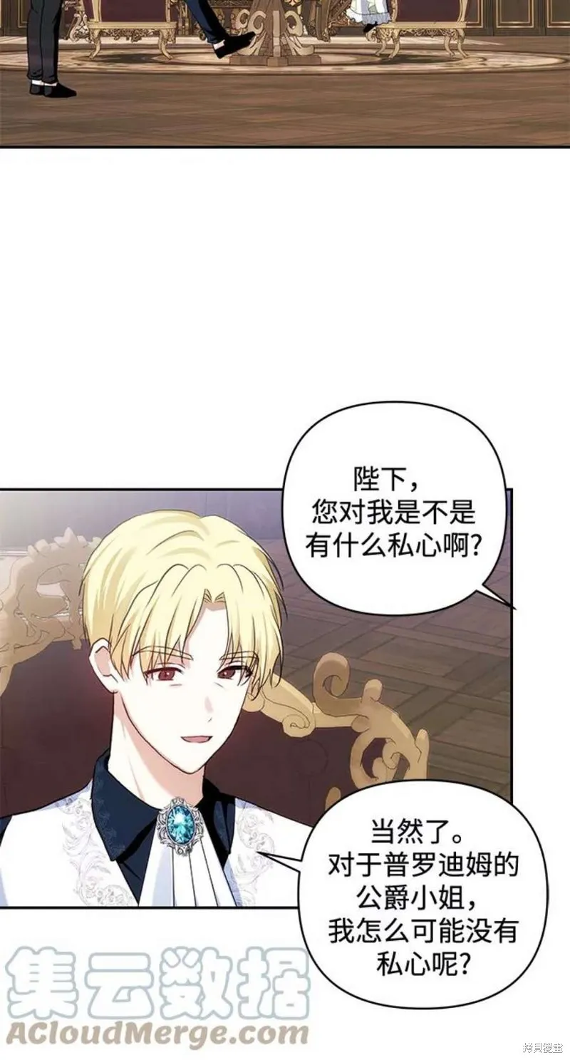 第68话 第4页