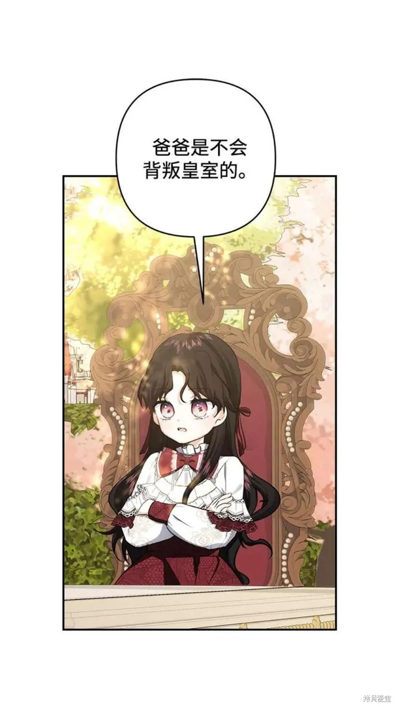 第67话 第8页