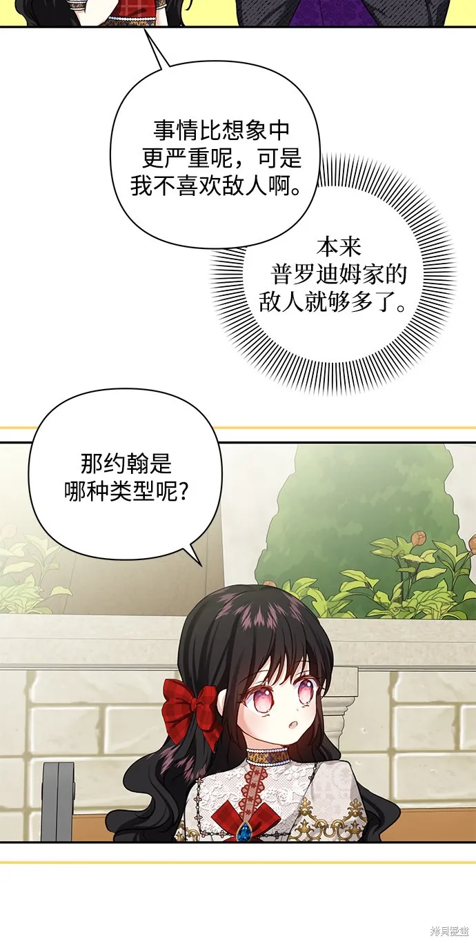 第59话 第29页