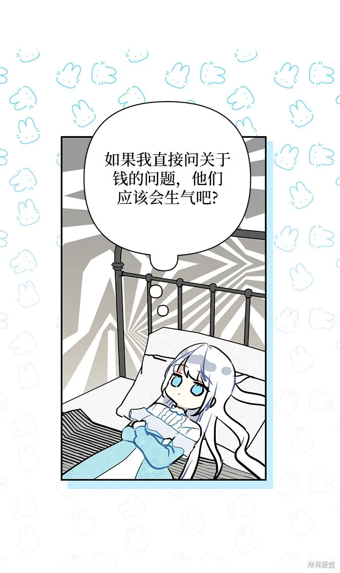 第60话 第23页