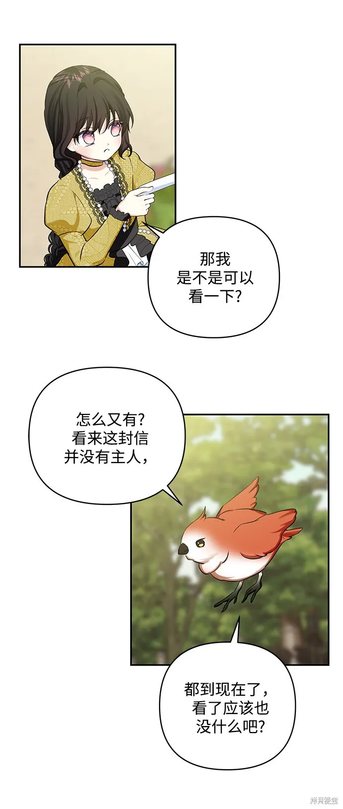 第61话 第17页