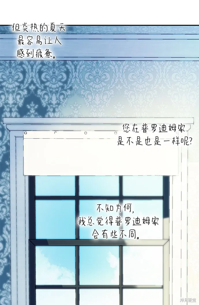第61话 第21页