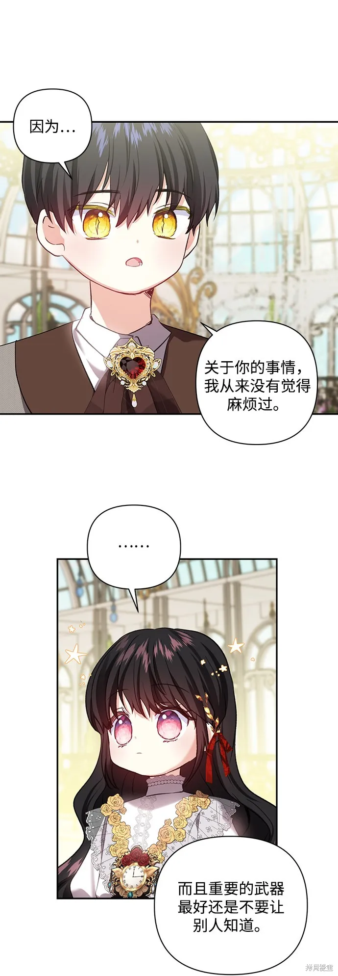 第57话 第33页