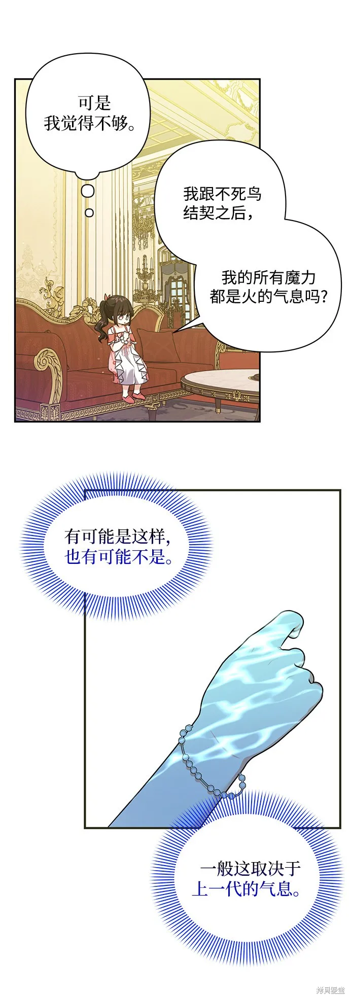 第56话 第34页