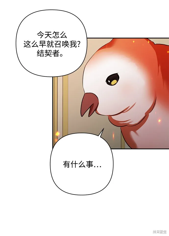 第55话 第53页
