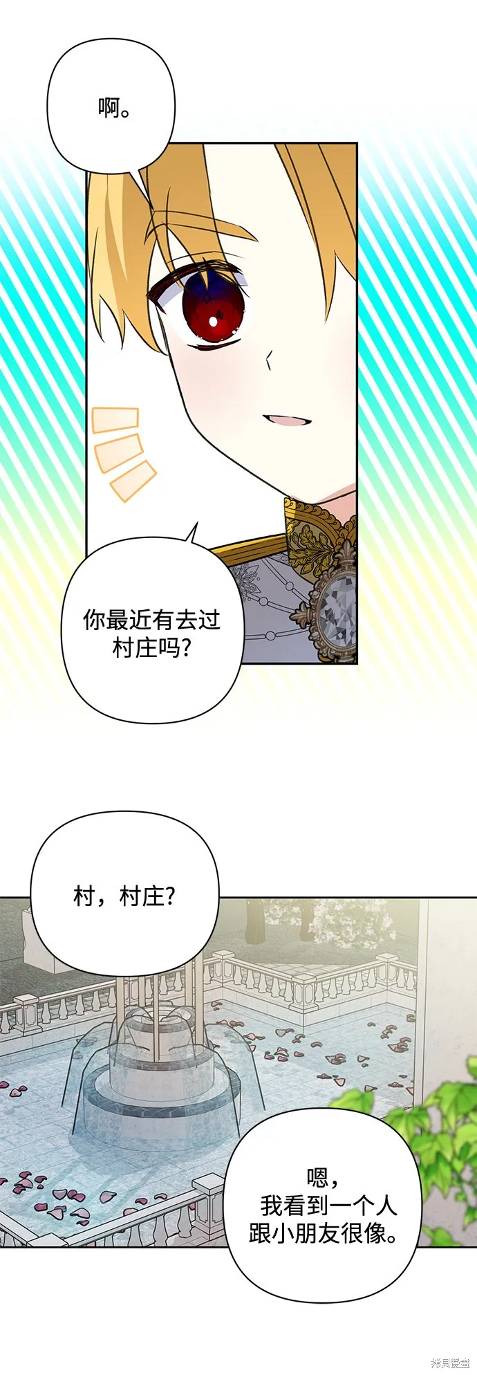 第53话 第27页