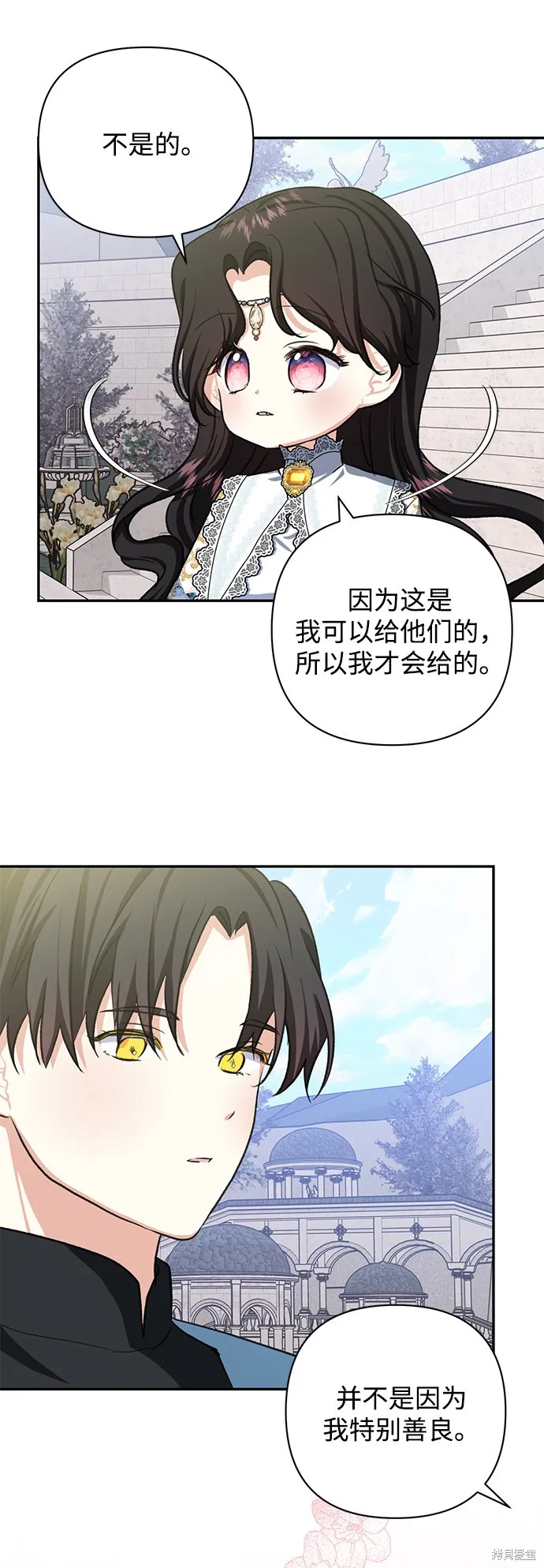 第52话 第49页