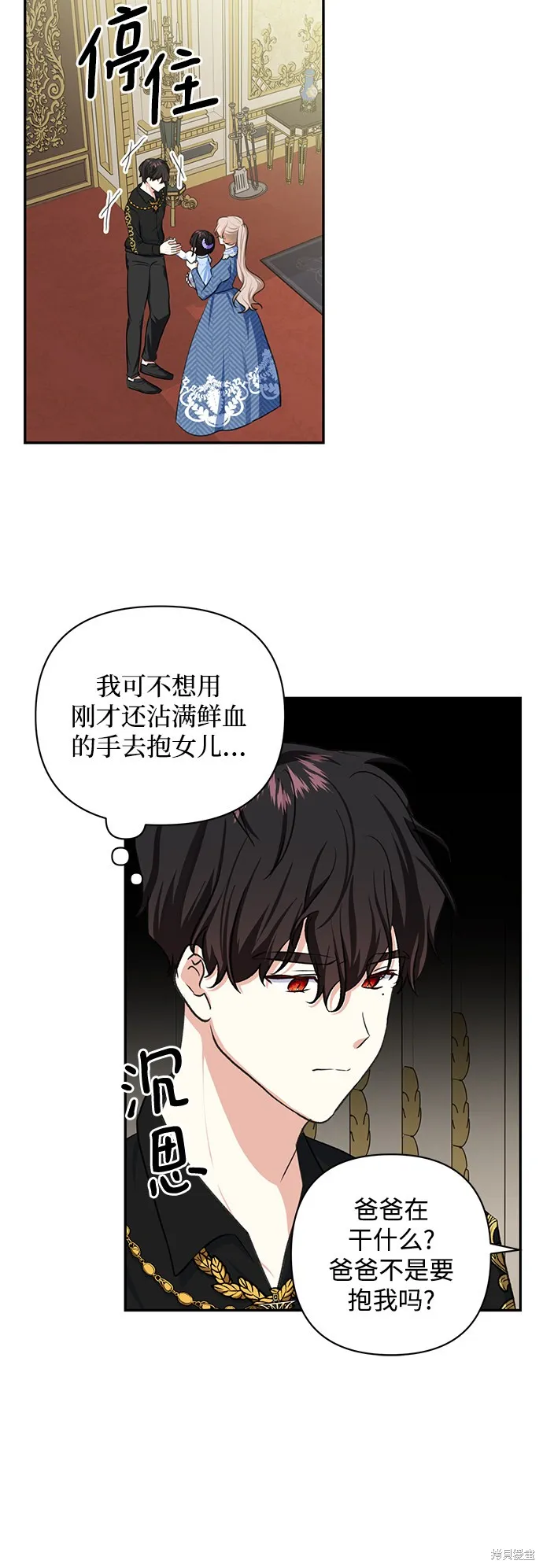 第50话 第6页