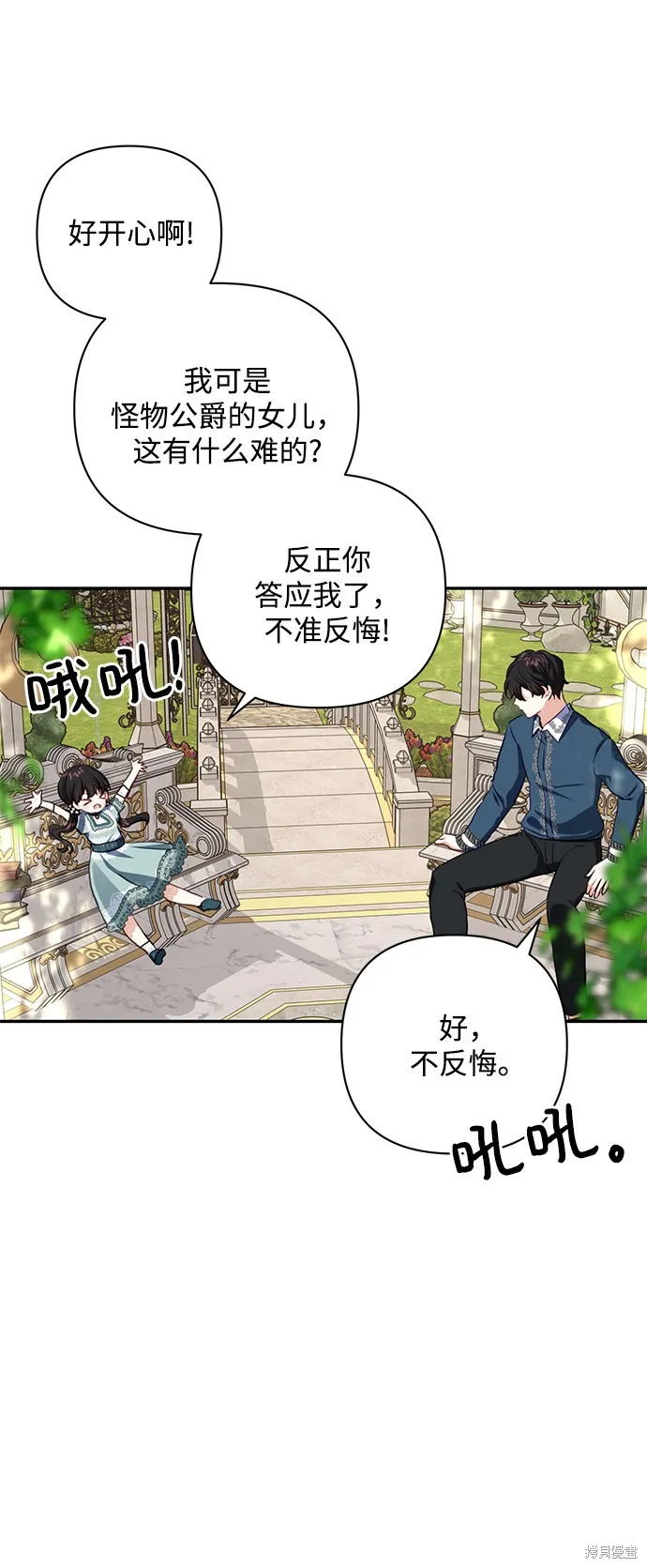 第48话 第7页