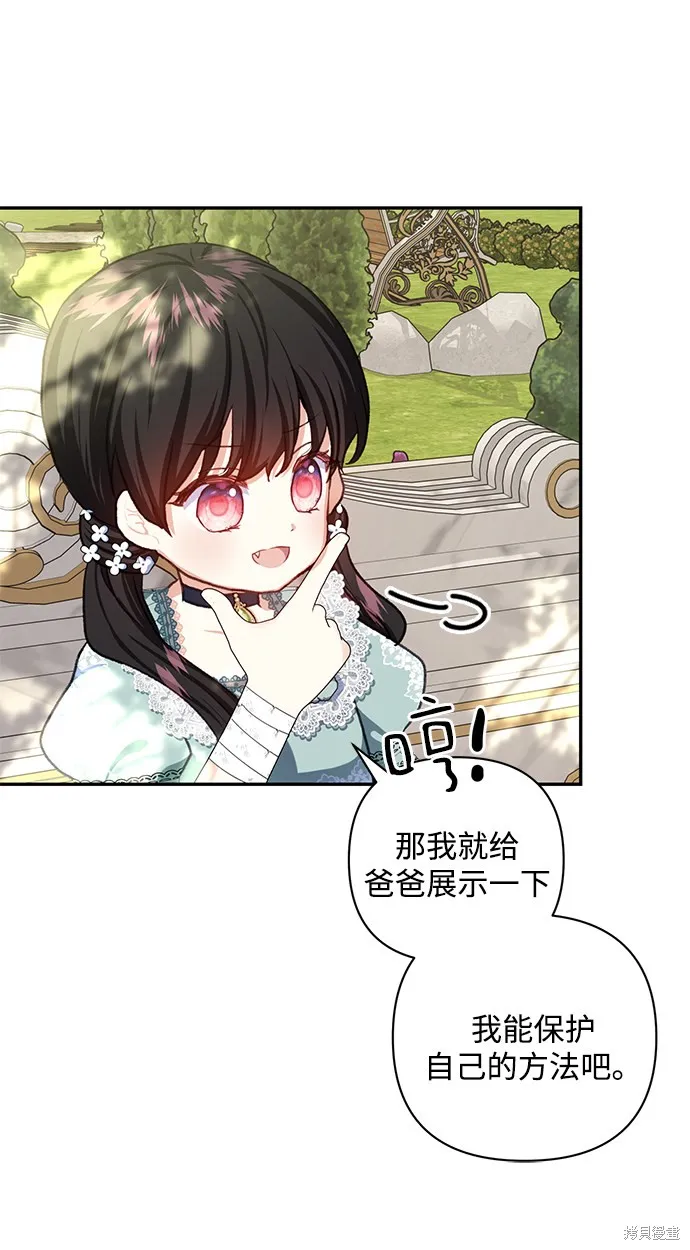 第48话 第8页