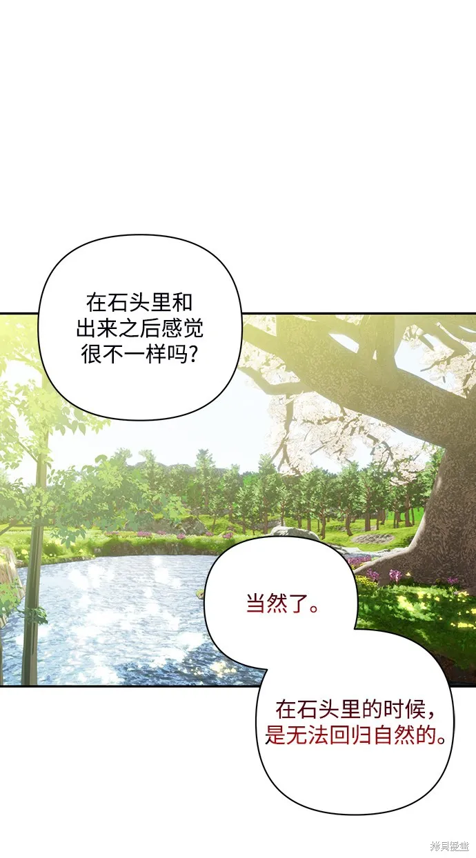 第47话 第11页