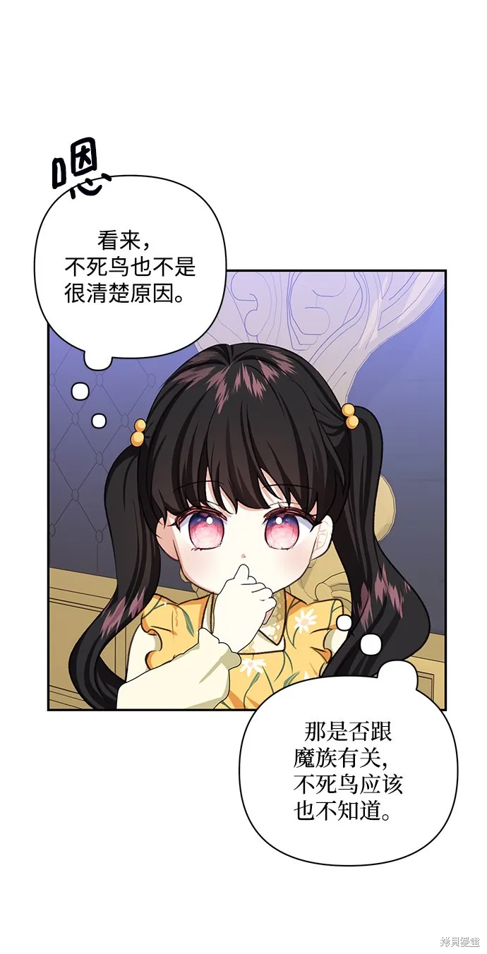 第47话 第16页