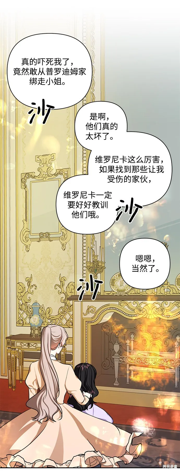 第47话 第34页