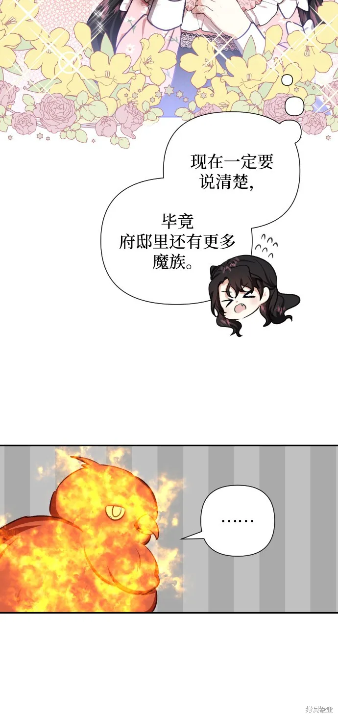 第45话 第24页
