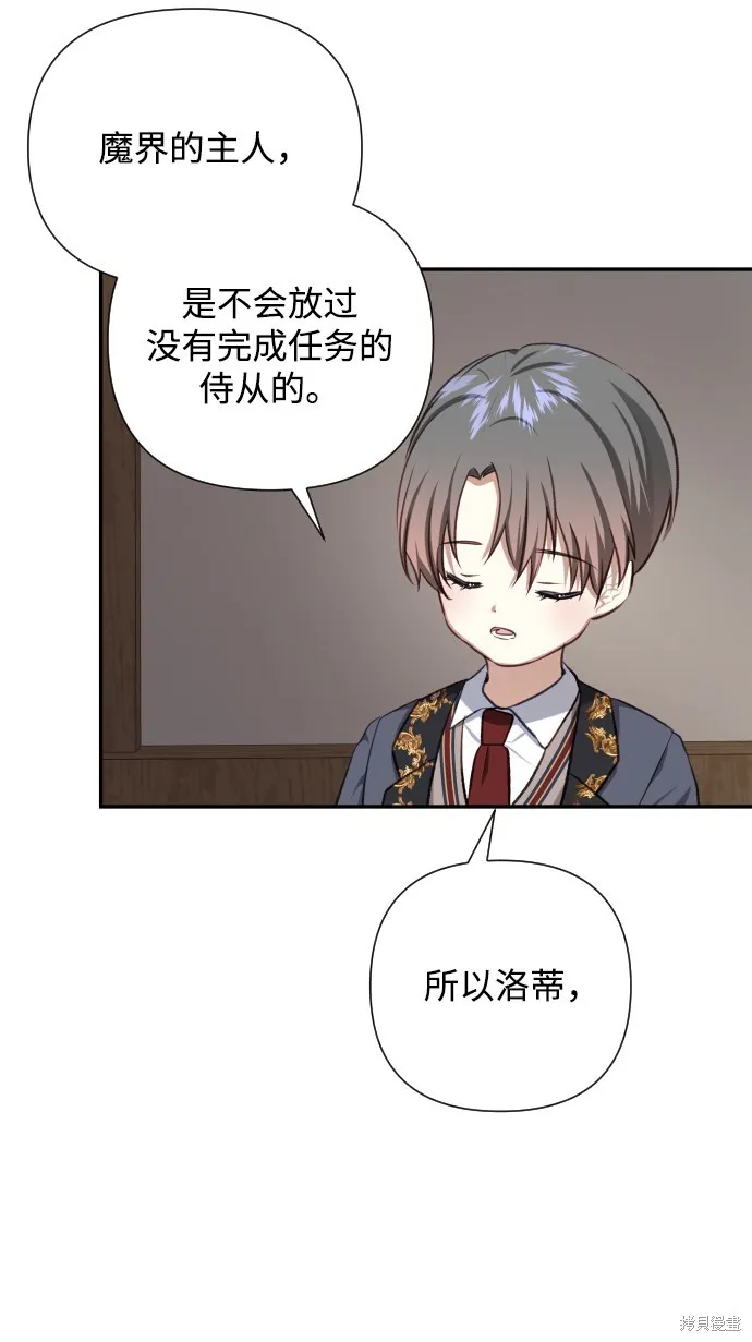 第45话 第27页