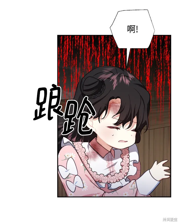 第44话 第9页